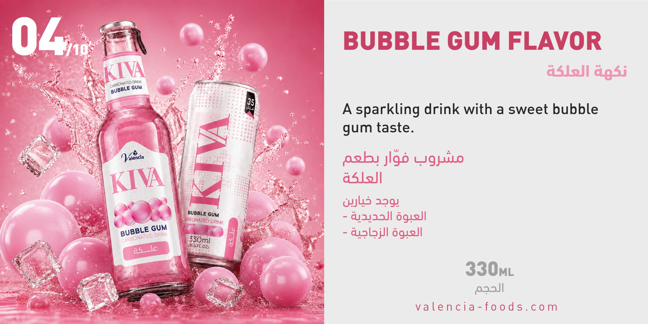 Bubble Gum